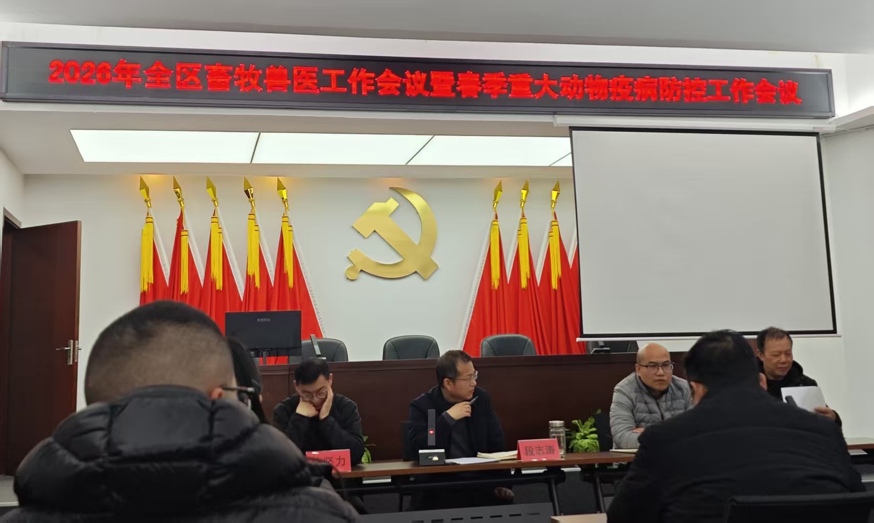 携宠宇麟宠物医院王世元医生受邀参加北仑区畜牧兽医工作会议，共筑动物疫病防控防线