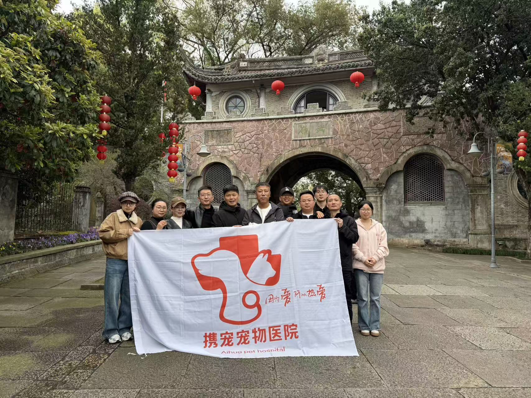 携宠2026新年运营会在宁波奉化召开